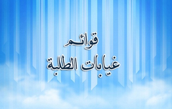 كلية طب ديالى