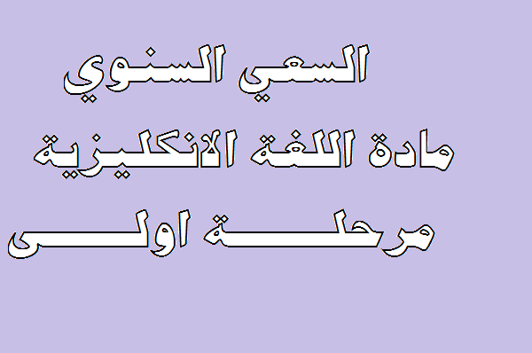 ة