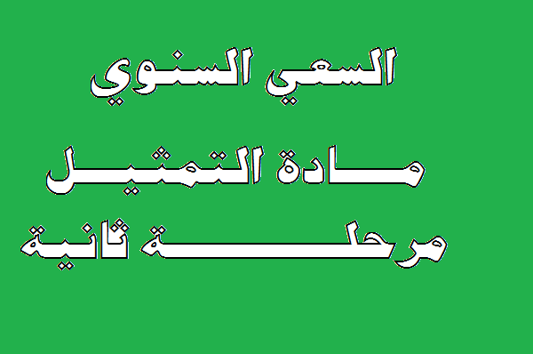 ث