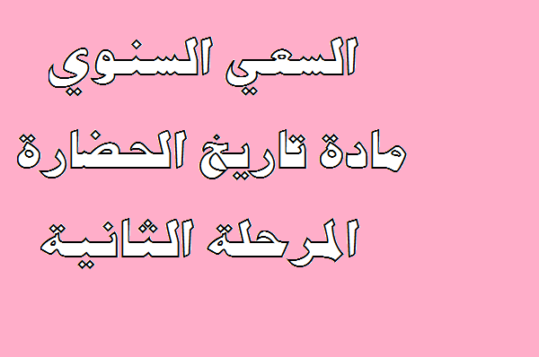 تاريخخخخخخخخخخ