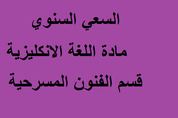 انكليزي