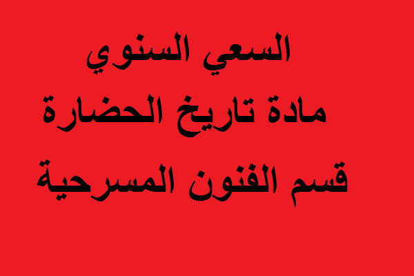 تاريخ حضارة