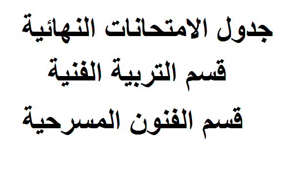جدوووووووول