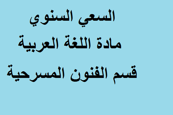 لغة عربية ز