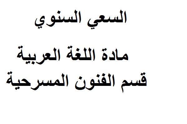 لغة عربية