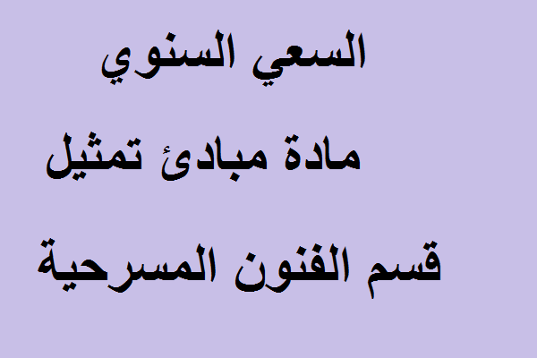 مبادئ